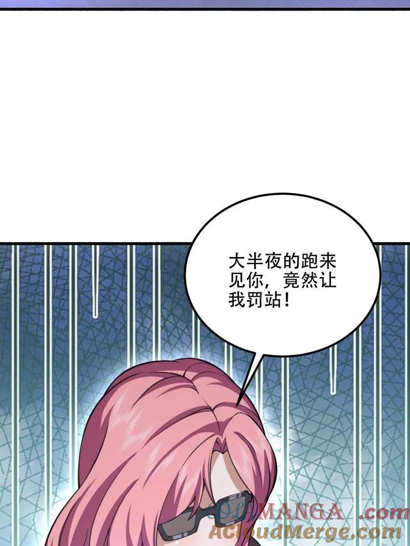 第一序列 第560话 559 粮食危机 第5页