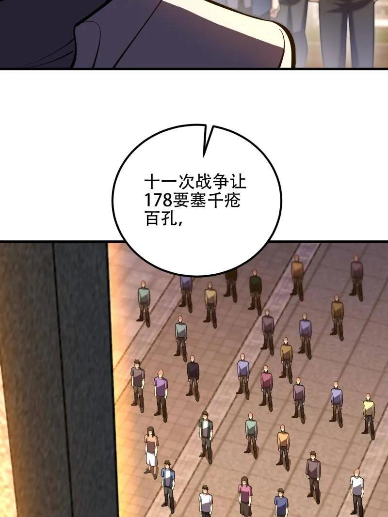 第一序列 第580话 579 铜钟下的声音 第35页