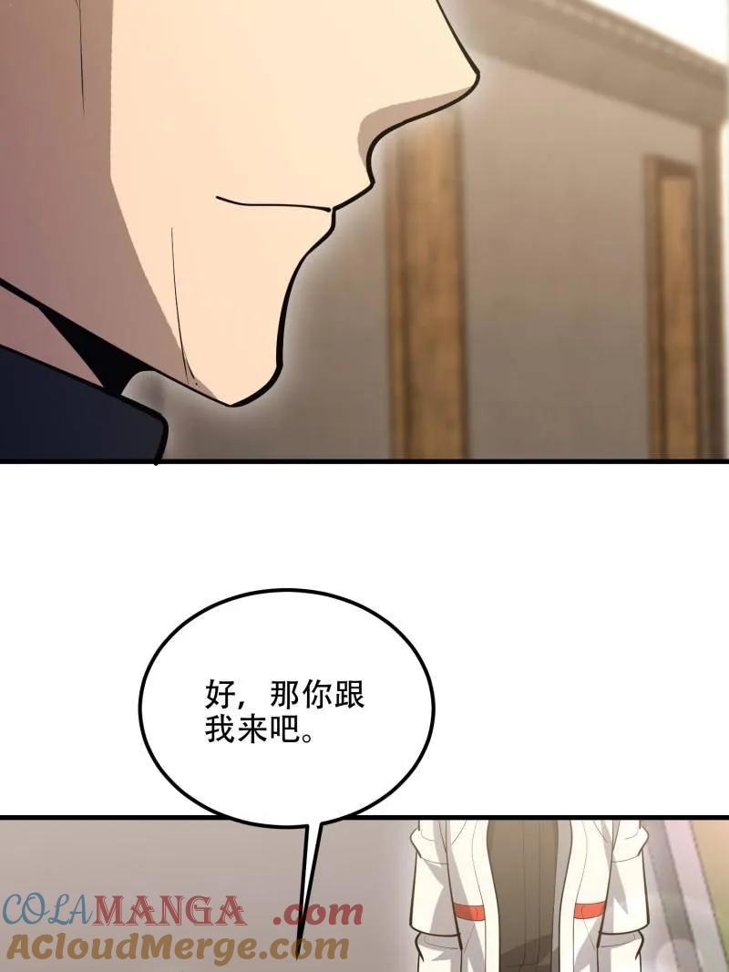 第一序列 第580话 579 铜钟下的声音 第13页