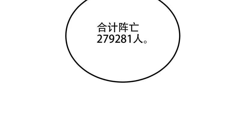 第一序列 第580话 579 铜钟下的声音 第31页