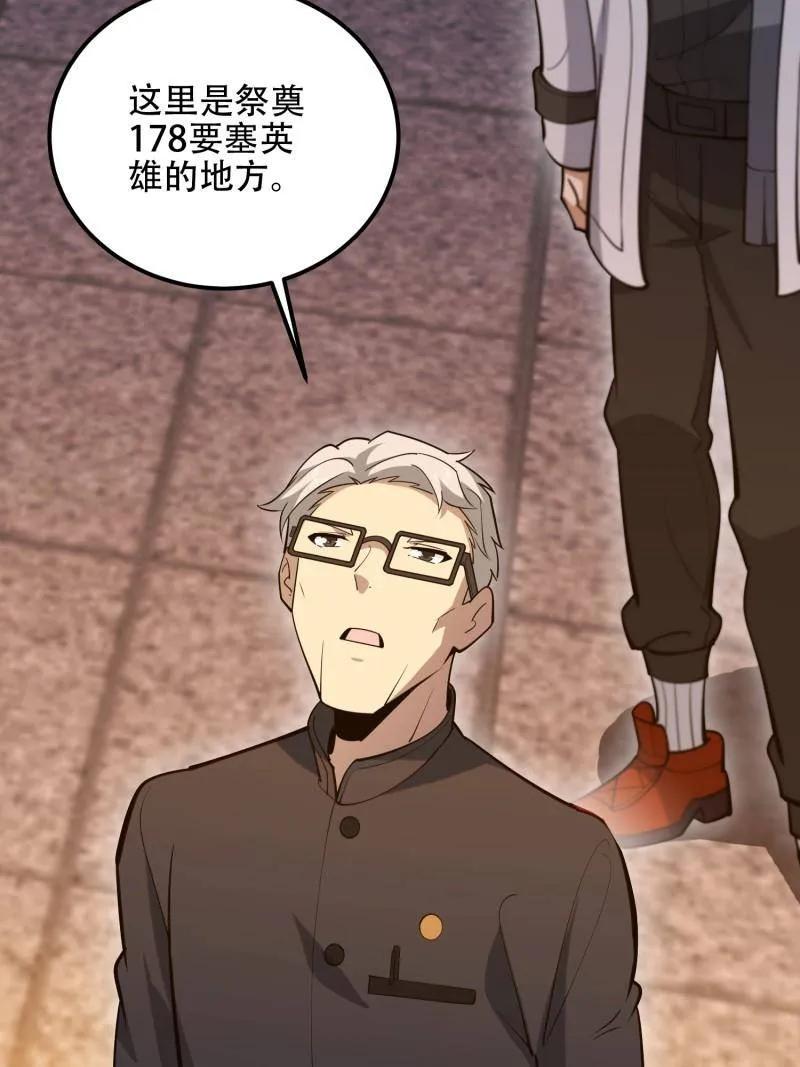 第一序列 第580话 579 铜钟下的声音 第28页