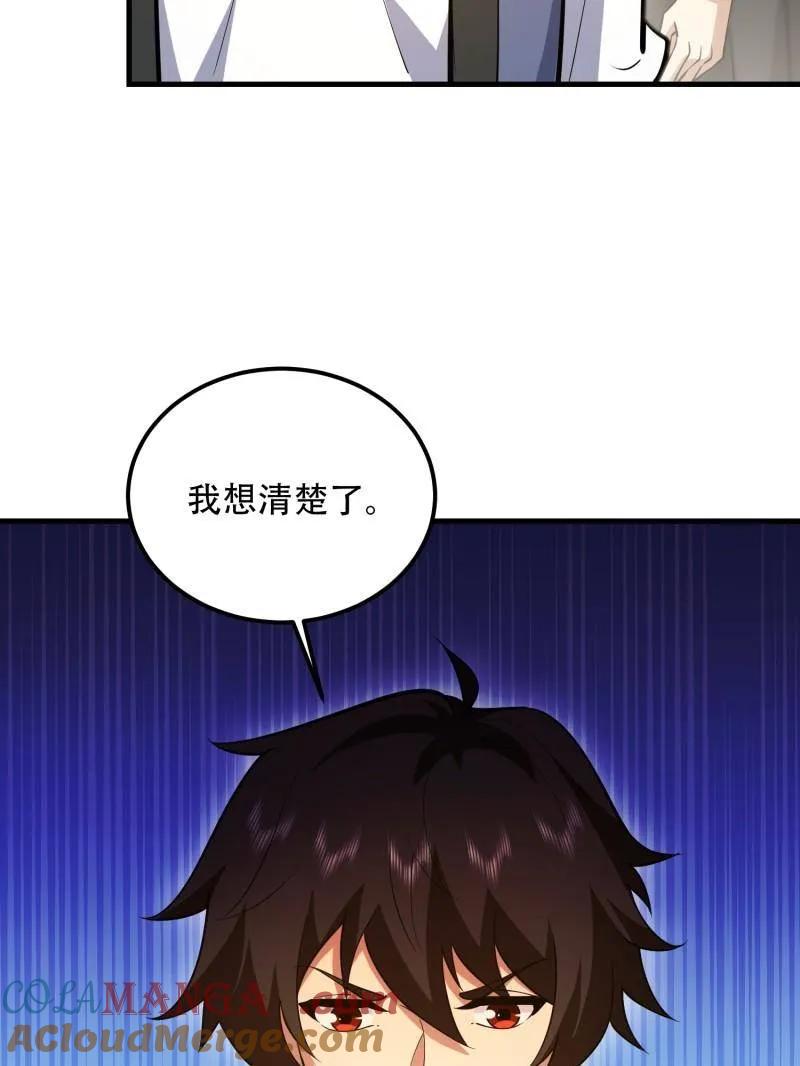 第一序列 第580话 579 铜钟下的声音 第9页