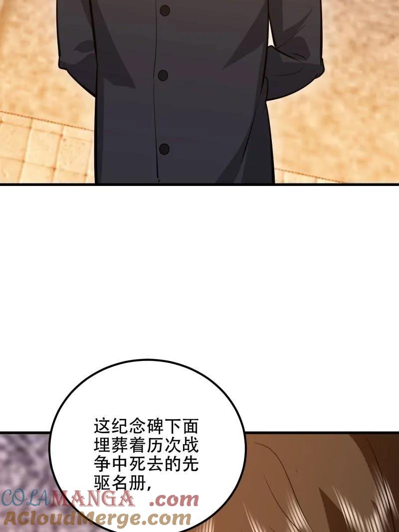 第一序列 第580话 579 铜钟下的声音 第29页