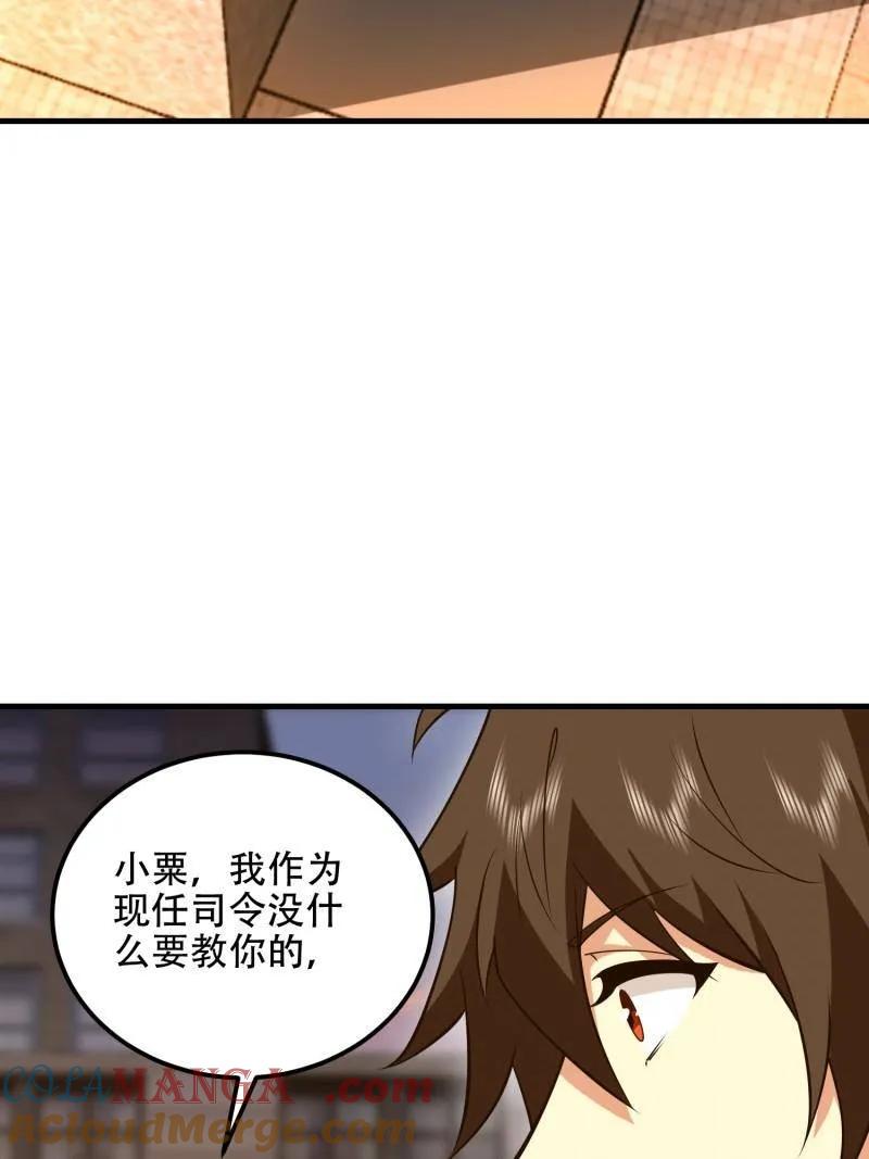 第一序列 第580话 579 铜钟下的声音 第37页