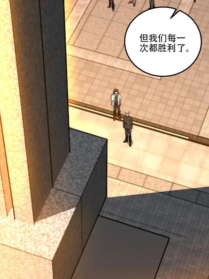第一序列 第580话 579 铜钟下的声音 第36页