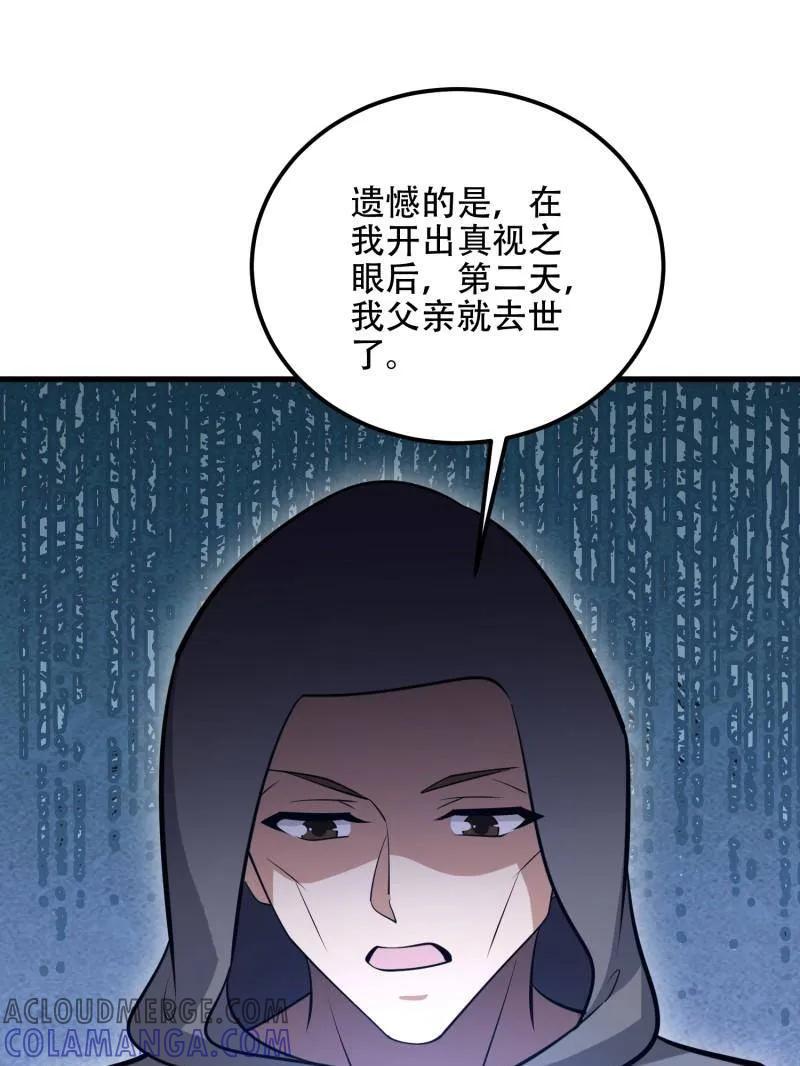 第一序列 第584话 583 冥想世界 第117页
