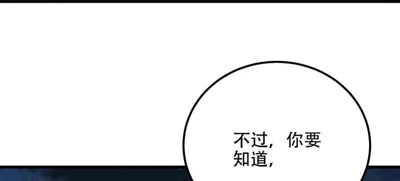 第一序列 第584话 583 冥想世界 第78页