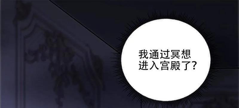 第一序列 第584话 583 冥想世界 第8页