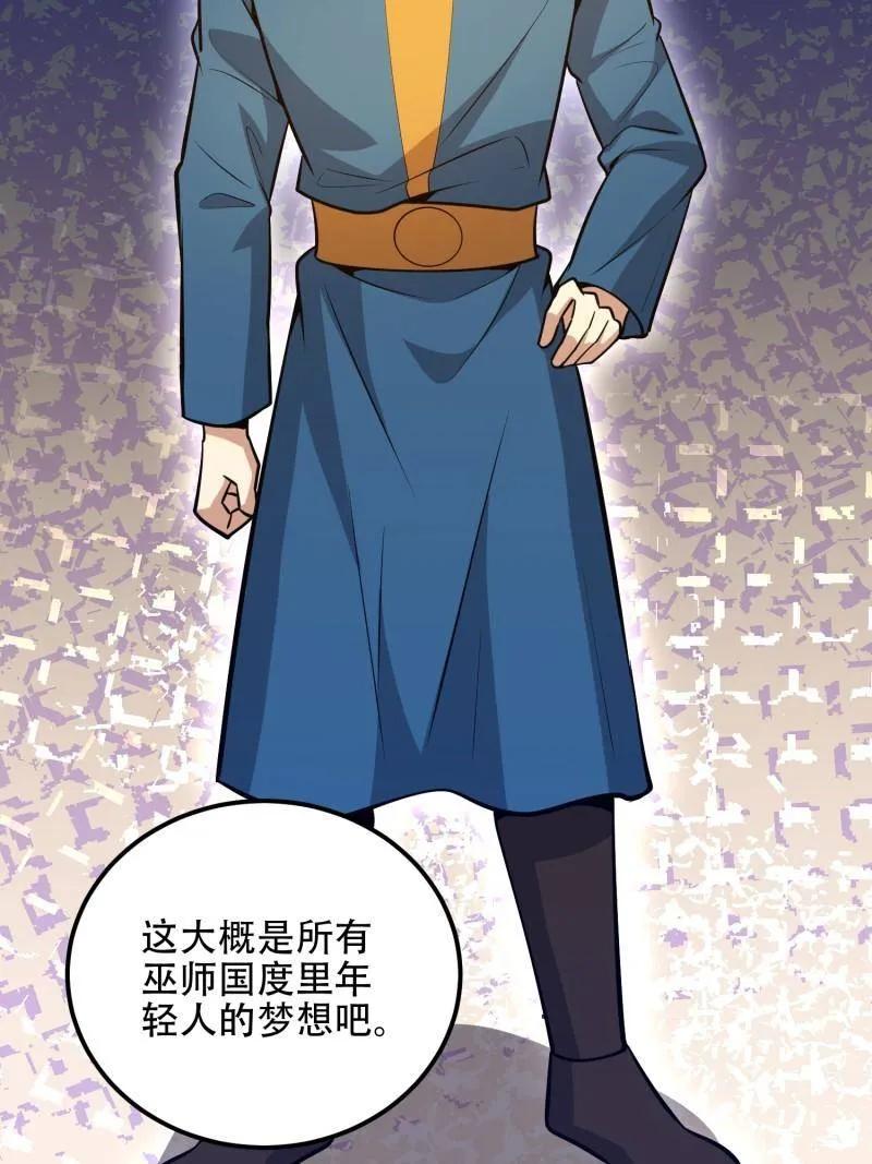 第一序列 第584话 583 冥想世界 第103页