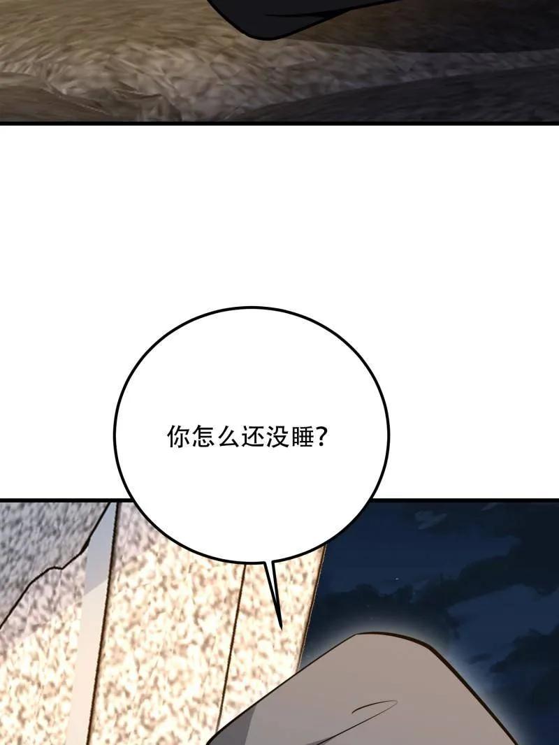 第一序列 第584话 583 冥想世界 第55页