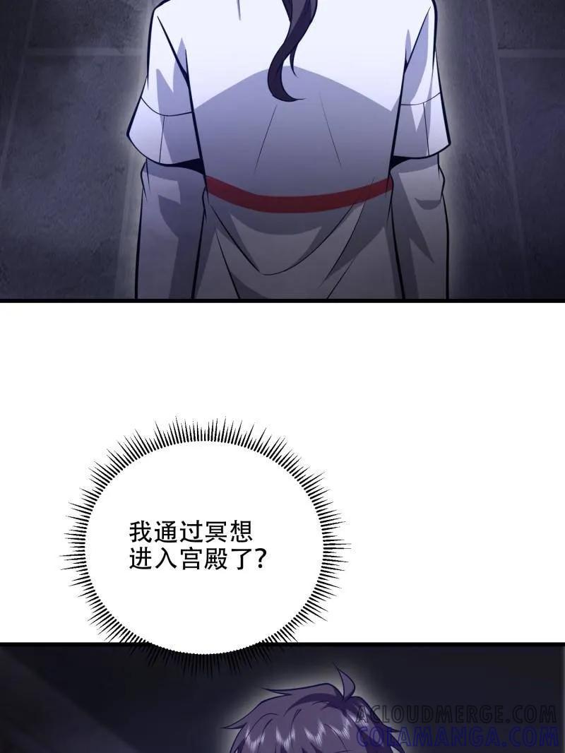 第一序列 第584话 583 冥想世界 第13页
