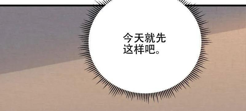 第一序列 第584话 583 冥想世界 第50页