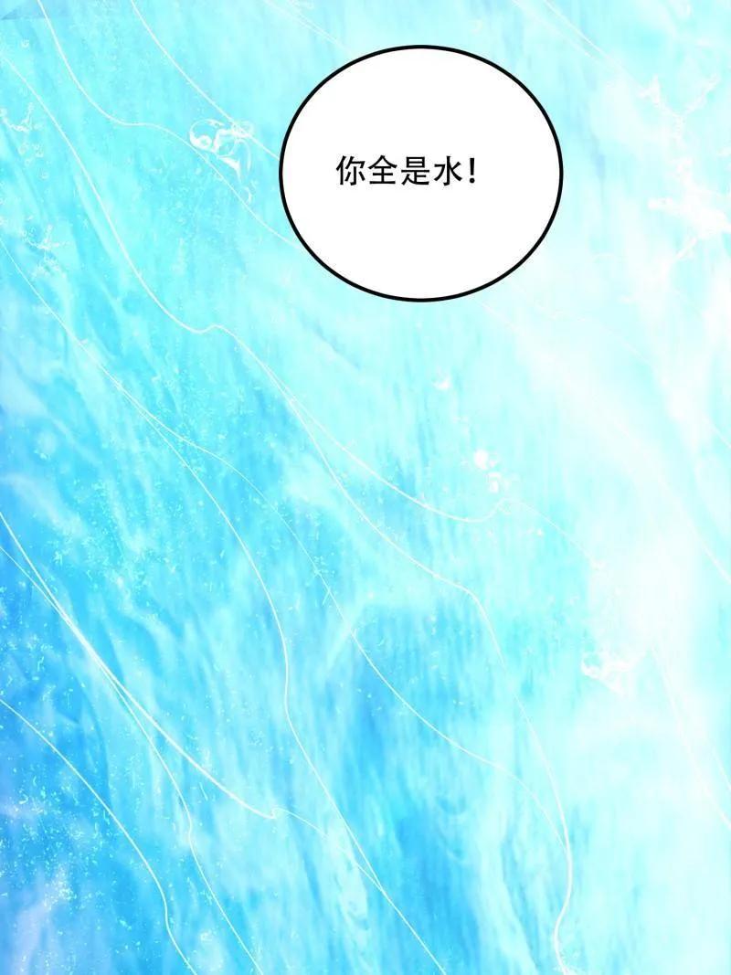 第一序列 第584话 583 冥想世界 第43页
