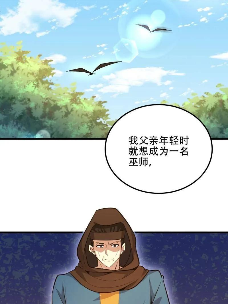 第一序列 第584话 583 冥想世界 第102页
