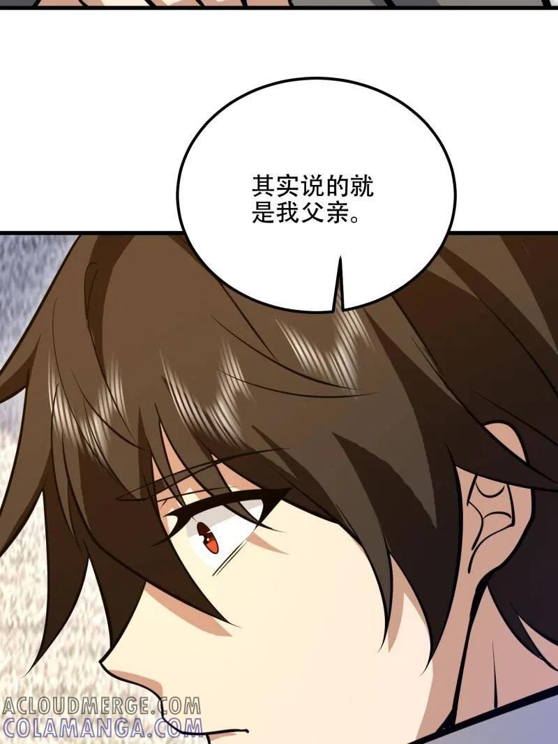 第一序列 第584话 583 冥想世界 第97页