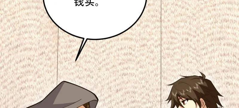 第一序列 第584话 583 冥想世界 第84页