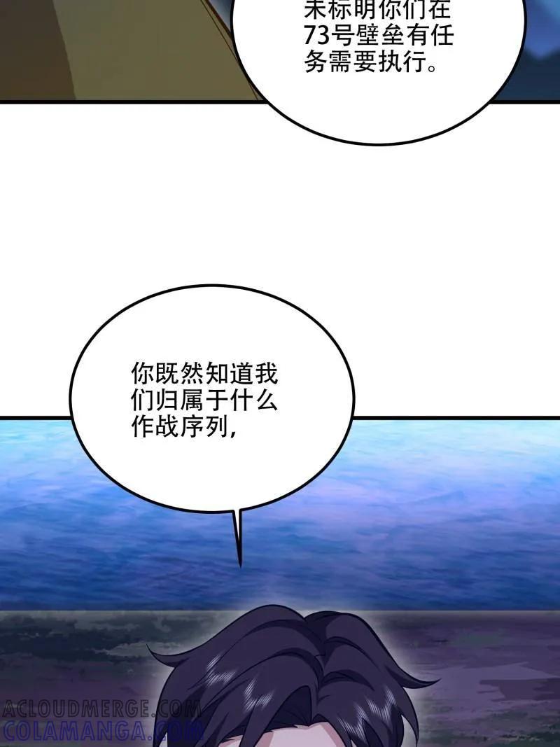 第一序列 第584话 583 冥想世界 第161页