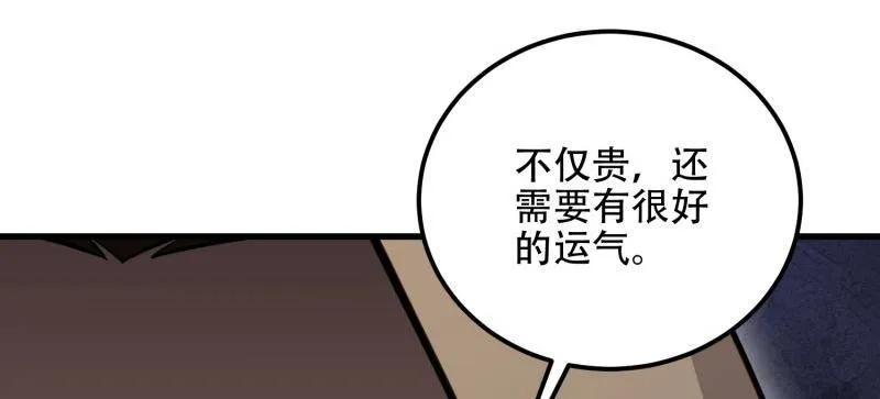 第一序列 第584话 583 冥想世界 第86页