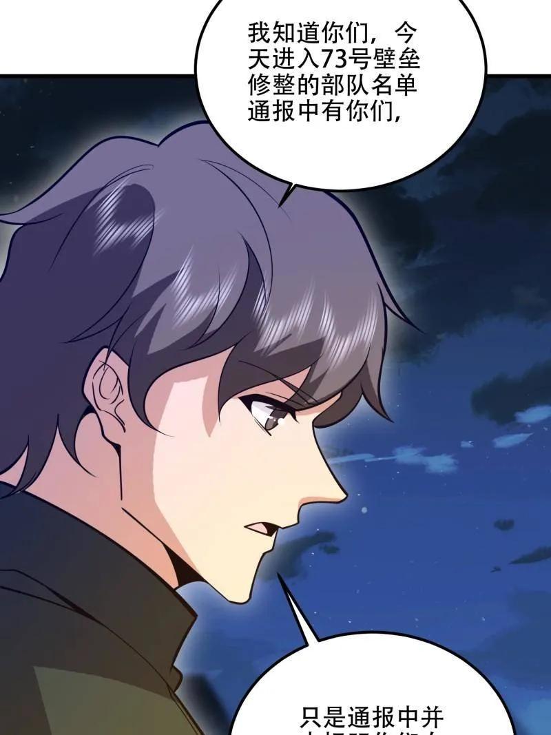 第一序列 第584话 583 冥想世界 第160页