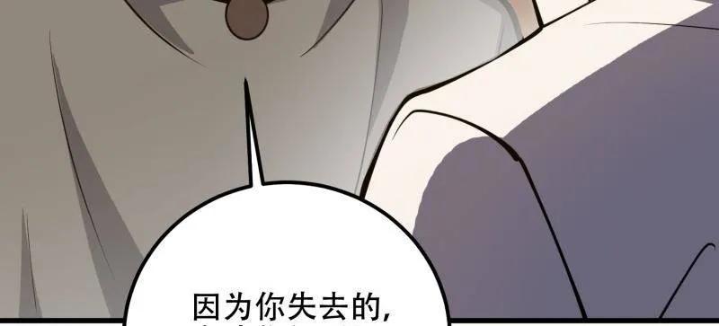 第一序列 第584话 583 冥想世界 第82页