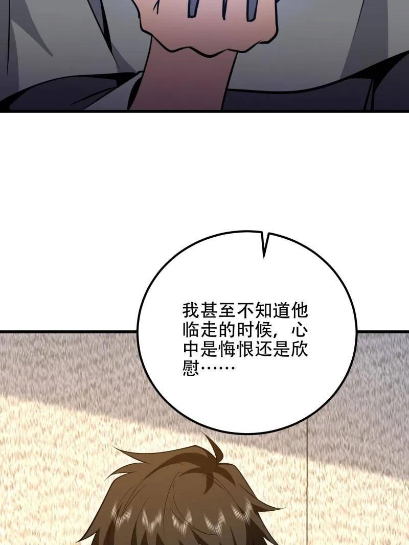 第一序列 第584话 583 冥想世界 第119页