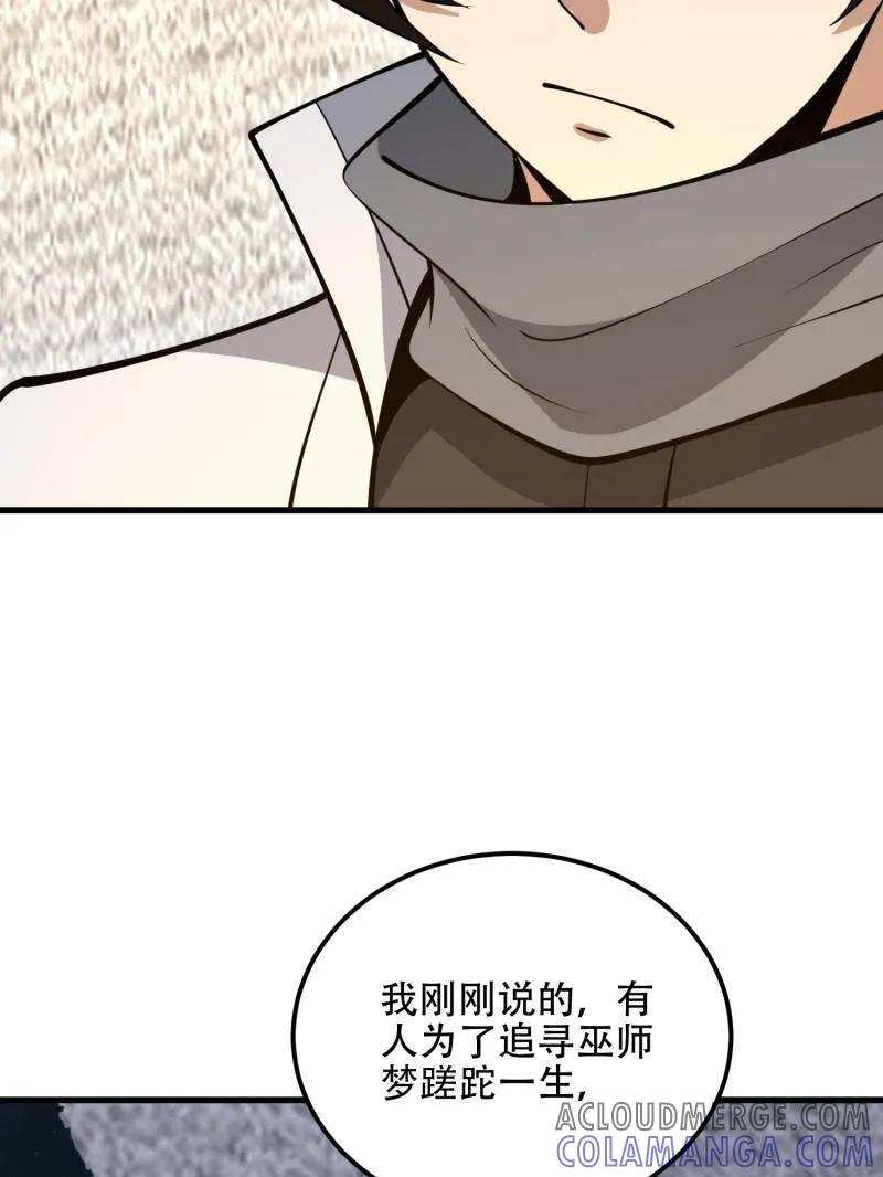 第一序列 第584话 583 冥想世界 第93页