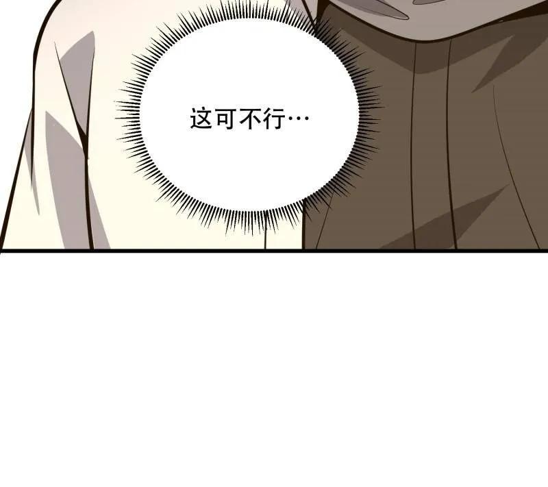 第一序列 第584话 583 冥想世界 第140页