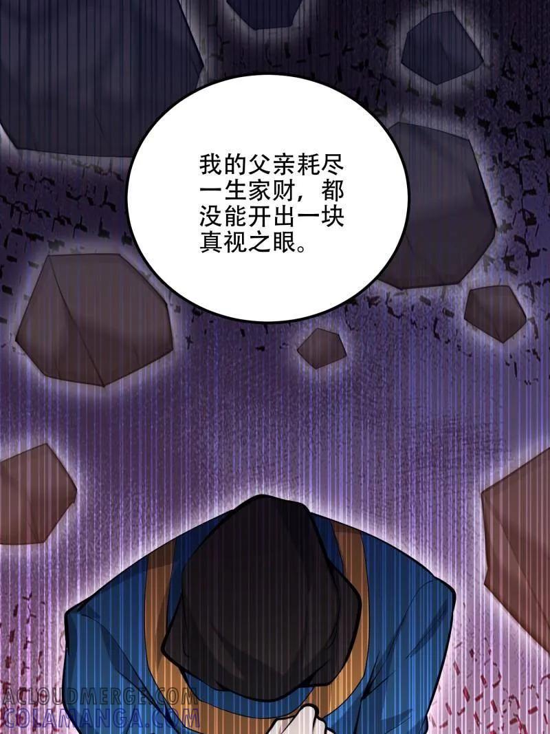 第一序列 第584话 583 冥想世界 第109页