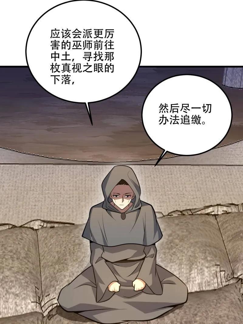第一序列 第584话 583 冥想世界 第130页