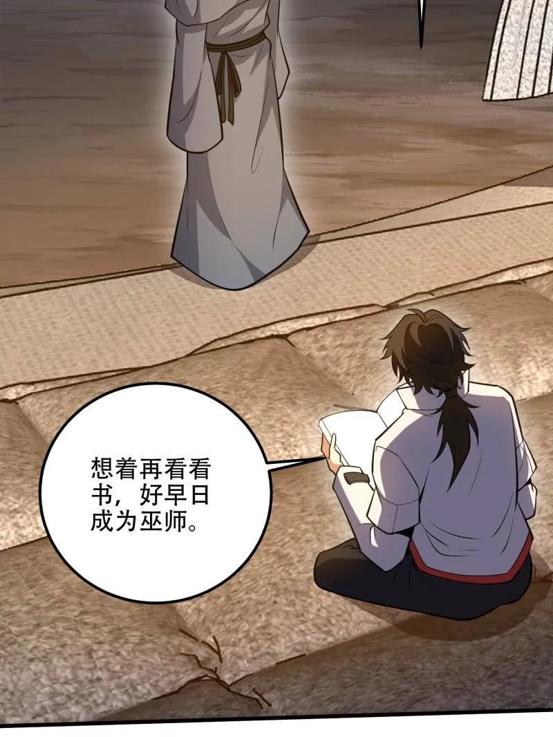 第一序列 第584话 583 冥想世界 第59页