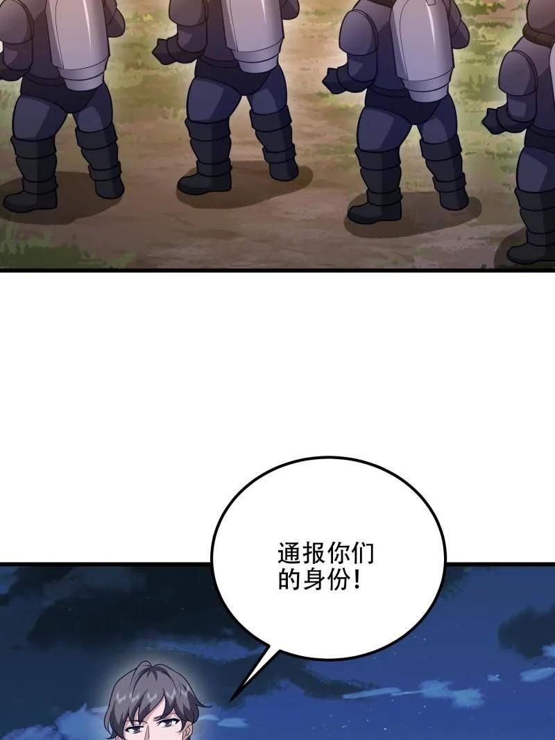 第一序列 第584话 583 冥想世界 第156页