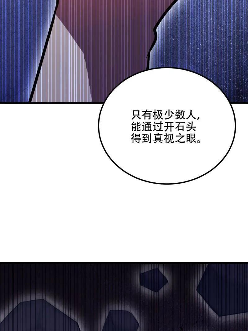 第一序列 第584话 583 冥想世界 第108页