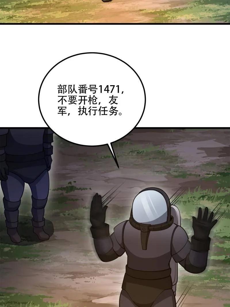 第一序列 第584话 583 冥想世界 第158页