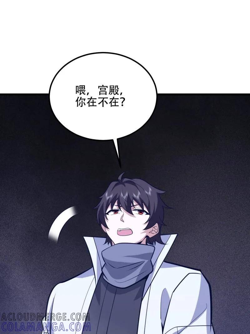 第一序列 第584话 583 冥想世界 第21页