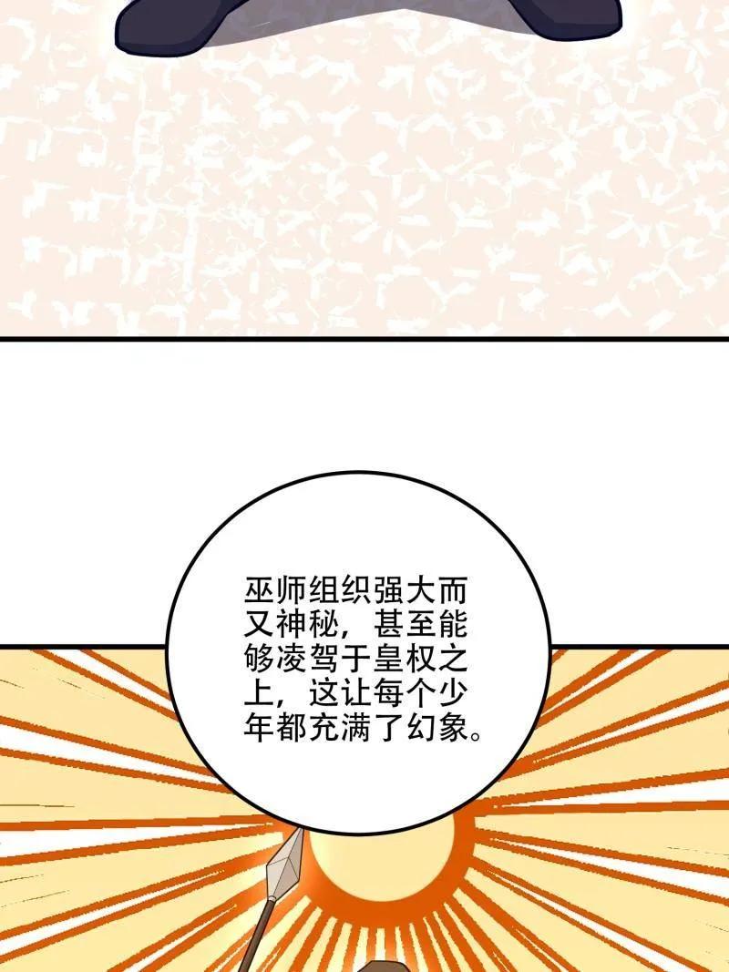 第一序列 第584话 583 冥想世界 第104页