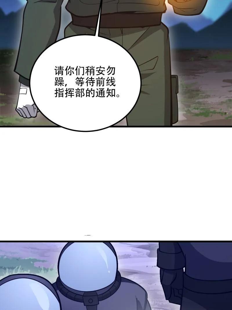 第一序列 第584话 583 冥想世界 第166页