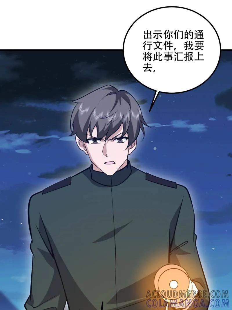 第一序列 第584话 583 冥想世界 第165页