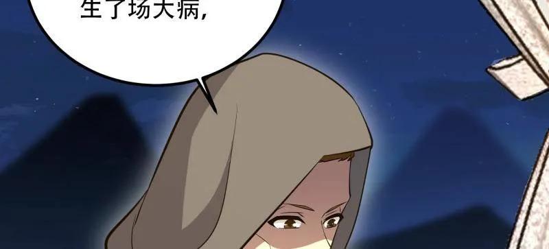 第一序列 第584话 583 冥想世界 第112页