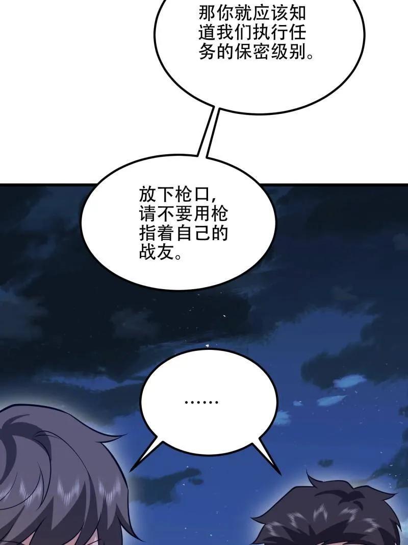 第一序列 第584话 583 冥想世界 第163页