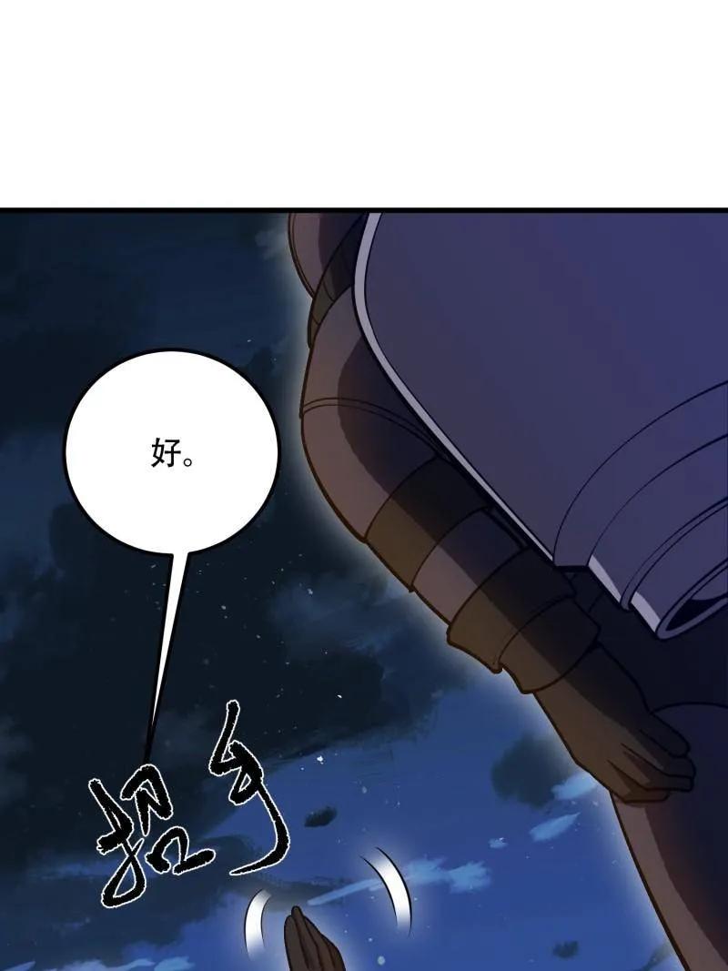 第一序列 第584话 583 冥想世界 第168页