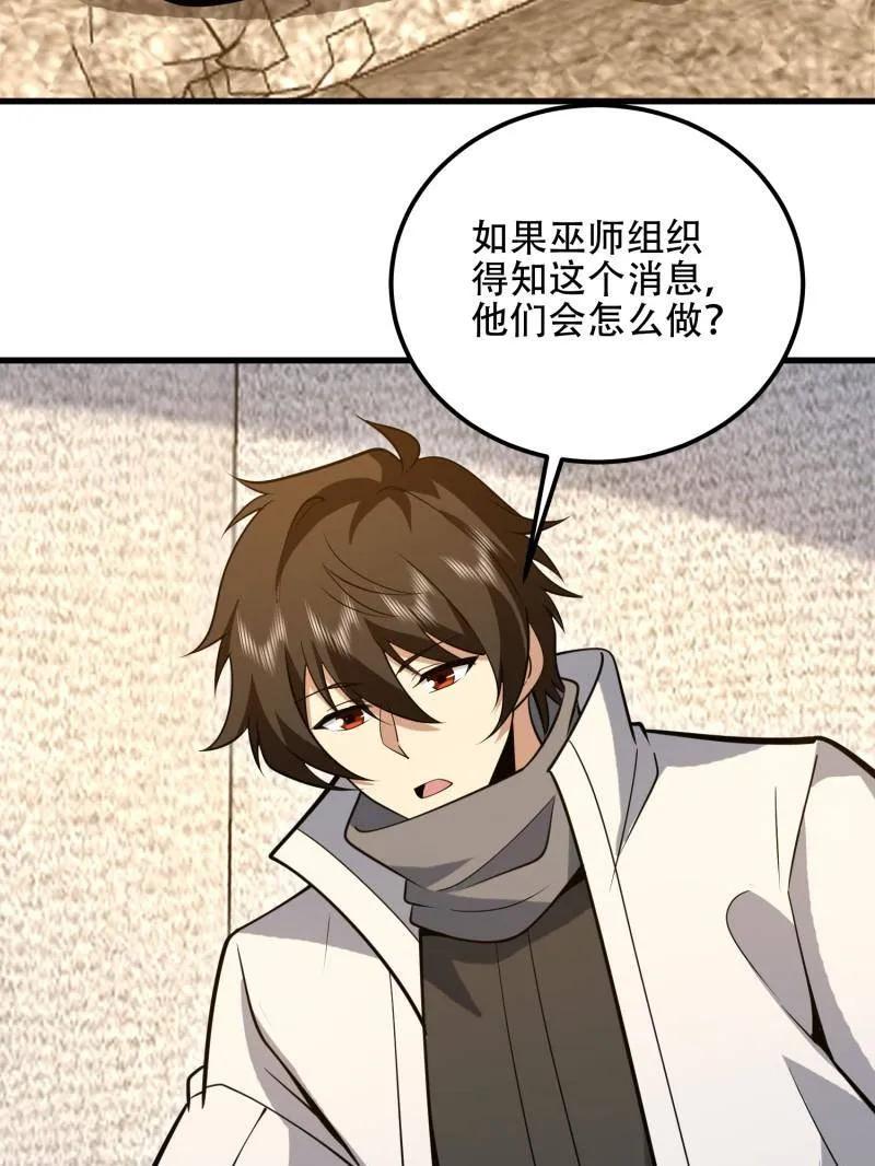 第一序列 第584话 583 冥想世界 第127页