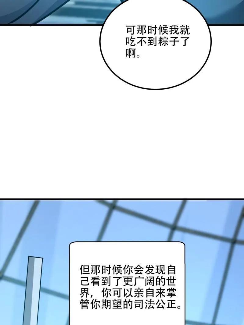 第一序列 第585话 584 咒语 第88页