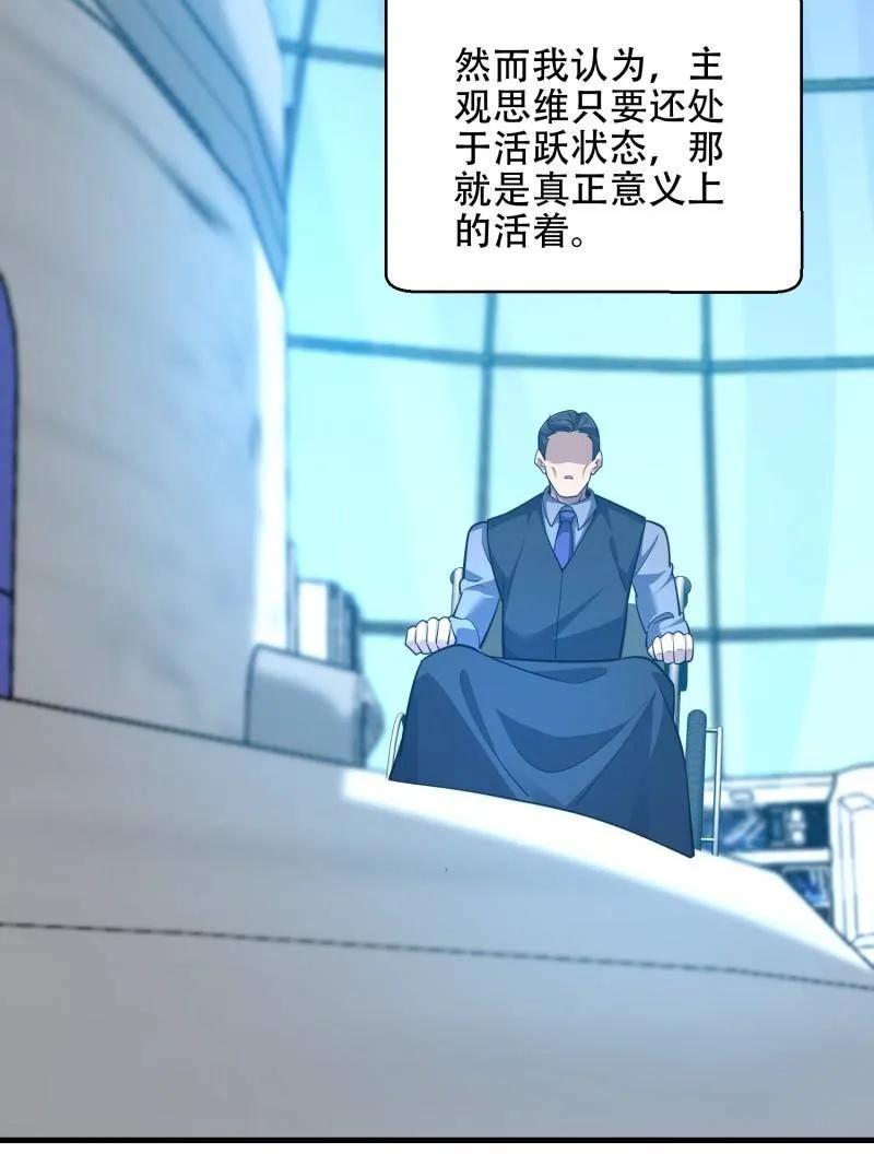第一序列 第585话 584 咒语 第80页