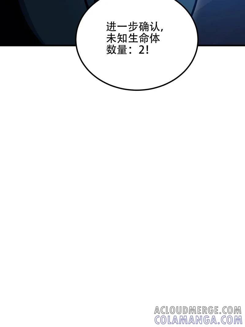 第一序列 第585话 584 咒语 第45页