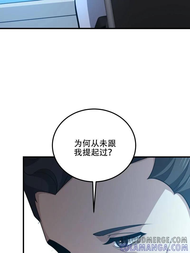 第一序列 第585话 584 咒语 第53页