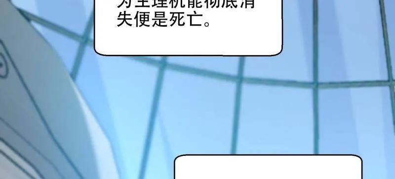 第一序列 第585话 584 咒语 第79页