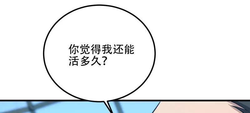第一序列 第585话 584 咒语 第71页