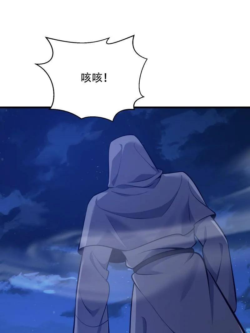 第一序列 第585话 584 咒语 第186页