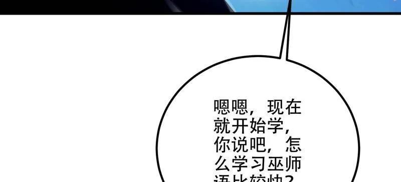 第一序列 第585话 584 咒语 第128页