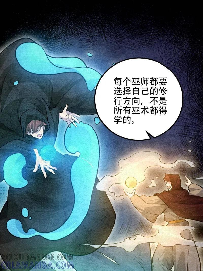 第一序列 第585话 584 咒语 第157页